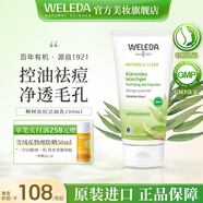 維蕾德（weleda） 天然柳樹系列凈透祛痘肌膚男女士控油清潔面部毛孔紅腫精華凝露 柳樹潔面乳100ml