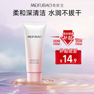 美膚寶自然亮膚洗面奶100g潔面膏深入清潔細(xì)膩不緊繃泡沫綿密護膚品
