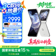 摩托羅拉 聯(lián)想moto razr 60 第6代折疊屏 IP48級防塵抗水 60萬(wàn)次折疊 康寧防護 自由懸停拍 8+256 棉花糖白