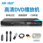 先科(SAST)SA-298 dvd播放機家用evd影碟機高清HDMI兒童cd機vcd光盤碟片播放器 標配+霹靂舞雙無線話筒