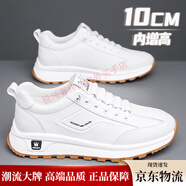 羅梅達(dá)爾（Rommedal）隱形內(nèi)增高男鞋10cm春秋透氣休閑真皮皮鞋男士軟底運(yùn)動(dòng)小白鞋男款 白色(隱形內(nèi)增高10cm) 38