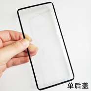適用于vivo s5玻璃后蓋VIVO 手機后殼電池蓋外殼后蓋 S5 透明 玻璃后蓋
