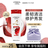 歐萊雅多效修護(hù)洗發(fā)水防斷發(fā)洗發(fā)露200ml(新老包裝隨機(jī)發(fā)貨)