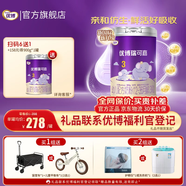 圣元 優(yōu)博瑞可嘉3段國(guó)標(biāo)(12-36月)幼兒配方奶粉900克罐三段 6罐裝