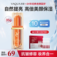 活泉五重維C素顏霜 隔離提亮抗皺緊致保濕VC素顏懶人面霜養(yǎng)護(hù)膚品