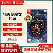 任天堂（Nintendo） Switch游戲卡帶NS游戲軟件全新原裝海外版 獵天使魔女起源:瑟蕾莎與迷失的惡魔中文