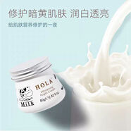 赫拉HOLA赫拉牛奶雪膚煥白奶昔霜80g滋養(yǎng)亮膚淡化細(xì)紋（裸瓶發(fā)貨）