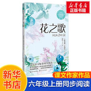 【包郵】六年級上冊爸爸的計劃橋宇宙生命之謎楊柳與水蓮狼牙山五壯士吶喊 燈光故宮博物院不老青山京劇趣談-老版吶喊京劇趣談草原·北京的春節(jié)六年級下冊同步閱讀 課文作家作品系列小學(xué)生課外閱讀書籍書目 六年級