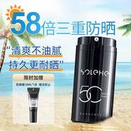 和風雨男士防曬霜100g SPF50+PA+++戶外防曬乳防曬黑學生軍訓(xùn)男士護膚品