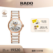 雷達(dá)（RADO）瑞士手表晶萃系列女士機(jī)械表鏤空表盤‘小白裙’畢業(yè)禮物
