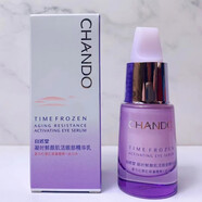 自然堂（CHANDO）凝時鮮顏肌活眼部精華乳淡化細紋提亮淡化黑眼圈緊致提拉 凝時眼