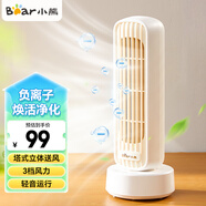 小熊（Bear）電風(fēng)扇 桌面電風(fēng)扇迷你小塔扇辦公室小風(fēng)扇桌面宿舍臺(tái)式小型風(fēng)扇小型塔式無葉大風(fēng)力低分貝電扇 負(fù)離子搖頭-活化空氣米黃DFS-V05N7