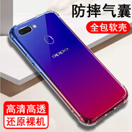 奧多金 OPPO R系列手機殼保護套 硅膠全包氣囊防摔透明軟殼手機套保護殼 R15