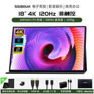 閃蛇4k120hz高刷17.3便攜式顯示器2k144電腦小副屏15.6筆記本擴(kuò)展屏switch屏幕ps5手機(jī)外接拓展屏18吋 18吋【4K120Hz】500亮度廣色域