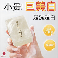 雷允上七子煙酰胺美白皂洗澡祛痘除螨控油祛黑色素嫩白潔面香皂 1盒【七子煙酰胺美白皂】 送起泡網(wǎng) 80g 雷允上美白護膚中藥煙酰胺皂