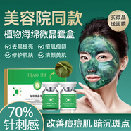 琦憶小綠膜海綿微針美容院專用祛痘提亮膚色去痘痘和痘印黃皮收縮毛孔 3盒裝【贈(zèng)1盒凍干粉套+面膜*3】
