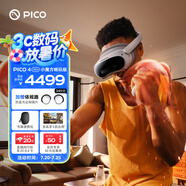 PICO 4 Ultra MR混合現(xiàn)實(shí)一體機(jī) 小魔方版 VR智能眼鏡看電影投屏游戲機(jī)非quest3