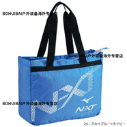 美津濃（MIZUNO）24年新款日本原裝Mizuno美津濃男女通用運動休閑包挎包拎包 藍色X海軍藍 均碼