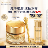 雅詩(shī)蘭黛白金黑鉆黑松露眼霜15ml淡紋護膚品套裝化妝品禮盒生日禮物送老婆
