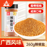 川珍辣椒鹽260g罐裝 水果酸嘢芒果李子調(diào)料潮汕味家用商用拌料