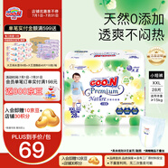 大王（GOO.N）【品牌直供 安心品質(zhì)】天使自然之恩 超薄透氣干爽紙尿褲拉拉褲 拉拉褲XXL28片（>15kg）
