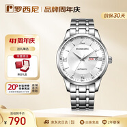 羅西尼（ROSSINI）手表男 生日禮物機械手表商務(wù)簡約男表防水鋼帶白盤515701