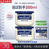 Gik【正品保真】gik韓國(guó)膠原深層灌注涂抹面膜乳霜抗皺滋潤(rùn)舒緩禮物 乳霜面膜2盒[贈(zèng)21片袋裝水光面膜】