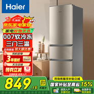 Haier冰箱小型三門迷你節(jié)能直冷家用宿舍租房辦公室家電超薄三開門省電冰箱 219升【中門軟冷凍+7檔調(diào)溫+占地約0.28㎡】