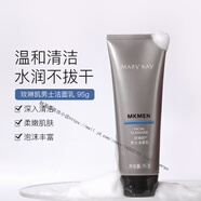 玫琳凱正品官旗艦京自護(hù)膚品男士潔面保濕乳液清爽補(bǔ)水潤膚露專柜 男士潔面乳