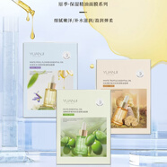 原季精油橄欖舒緩修膚保濕精油面膜白池花水光提亮天然白松露抗皺淡紋 原季油橄欖舒緩修膚保濕精油面膜 1盒10片