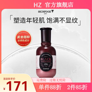 SKIN FOOD SINCE;1957【官方】思親膚skin food酪梨萵苣黃瓜蜜桃牛奶眼唇補(bǔ)水保 黑石榴瑩潤(rùn)乳液150ml