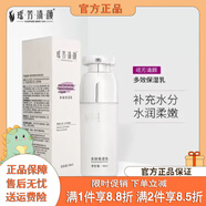 KWY【官方】瑤芳清顏水漾滋潤柔膚水面部控油爽膚水滋潤深層 瑤芳清顏多效保濕乳50ml