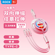 ROCK哆啦A夢(mèng)充電線三合一數(shù)據(jù)線一拖三快充伸縮多功能適用于蘋果iPhone 華為安卓Type-C多頭線粉色