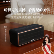 夢(mèng)響季M6高品質(zhì)便攜無(wú)線(xiàn)藍牙音響U盤(pán)可插卡桌面車(chē)載低音炮音箱電腦迷你家用長(cháng)續航防水防塵 炫酷黑【強續航+I低音炮】 【HiFi臻音炮+三重音效】