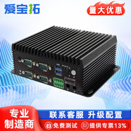 愛寶拓 全封閉工控機(jī)嵌入式無(wú)風(fēng)扇微型工業(yè)主機(jī)商務(wù)辦公酷睿系列便攜式迷你小型臺(tái)式機(jī)電腦軟路由服務(wù)器 酷睿i5 6300U(雙網(wǎng)) 8G/128G固態(tài)/WIFI