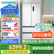 西門子（SIEMENS）504L無界（501升AB款）平嵌法式多門雙循環(huán)冰箱機(jī)皇 超薄嵌入式四開門一級(jí)能效國(guó)家補(bǔ)貼KF89CE163C