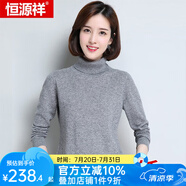 恒源祥羊毛衫女新款秋冬修身套頭半高圓領(lǐng)針織衫打底毛衣女 兩翻領(lǐng) 淺灰 M 160