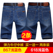 獅子聰牛仔短褲男五分彈力休閑寬松中褲 867淺藍(lán)+618淺藍(lán) 32