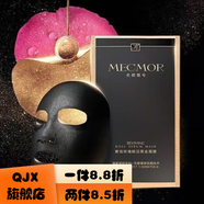 名膜壹號名膜壹號奢寵玫瑰黑金面膜夢(mèng)幻美肌多效潔面奢寵黑金賦活面霜 奢寵玫瑰黑金面膜2盒