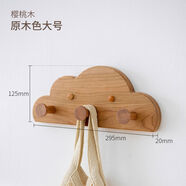 紐茵曼墻上衣帽架掛鉤入戶(hù)門(mén)壁掛 大號 櫻桃木原木色 送免釘膠和膨脹螺絲