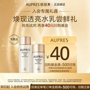 歐珀萊（AUPRES）臻源凝時(shí)水乳套裝30ml+20ml （贈品）