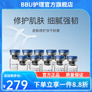 朗斯【官方店】朗斯Lanace 補(bǔ)水保濕修護(hù)面部護(hù)膚刮碼發(fā)貨 皮膚修護(hù)凍干粉+保濕溶媒液 5對