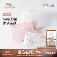 英氏【5A抑菌】兒童內褲女童男童純棉夏季薄款寶寶內褲3-6歲不夾屁屁