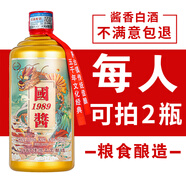 崢心釀貴州國醬酒53度醬香型白酒整箱送禮糧食高粱試飲酒水 53度 500mL 1瓶 可拍2瓶