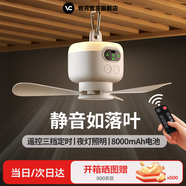 物克 宿舍風(fēng)扇床上蚊帳內(nèi)小吊扇床上靜音小型微風(fēng)吊扇學(xué)生寢室下鋪用睡眠遙控定時(shí)戶外露營懸掛小風(fēng)扇 FS6A充電版【8000毫安+遙控】冰川白