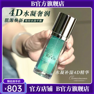 植美芬【官方】利維膚【官方店】利維膚奢潤(rùn)新活柔膚精粹水一夜回春油護(hù) 利維膚奢潤(rùn)4D水凝精華30ml