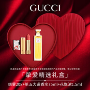古馳生日禮物女【七夕情人節(jié)禮物】gucci口紅禮盒套裝送女友老婆禮物 208+第五大道香水75ml+花悅1.5ml