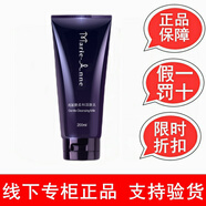 瑪麗艶瑪麗艷柔和潔膚乳200ml正品 瑪麗艷洗面奶溫和不刺激無(wú)泡沫