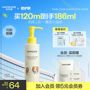 悅芙媞（Hapsode）氨基酸洗面奶深度清潔清爽細(xì)膩暹羅厘普聯(lián)名潔顏蜜120ml送女友