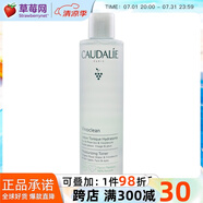 歐緹麗葡萄籽清新活力爽膚水  200ml/6.7oz生日禮物